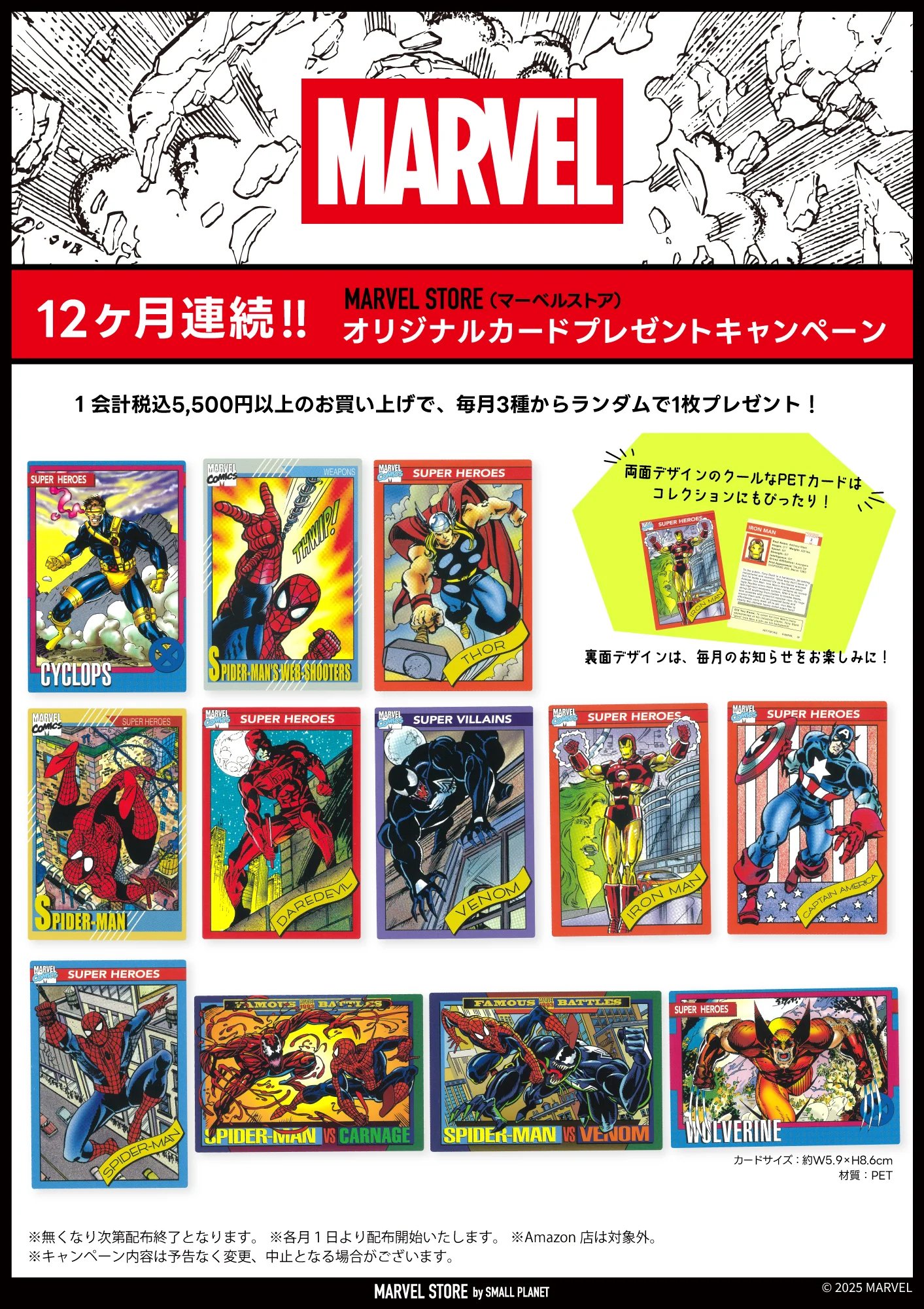 marvel pop-upstore限定キャンバスアート　6枚セット オンラインストア | MARVEL POP UP STORE by Small Planet