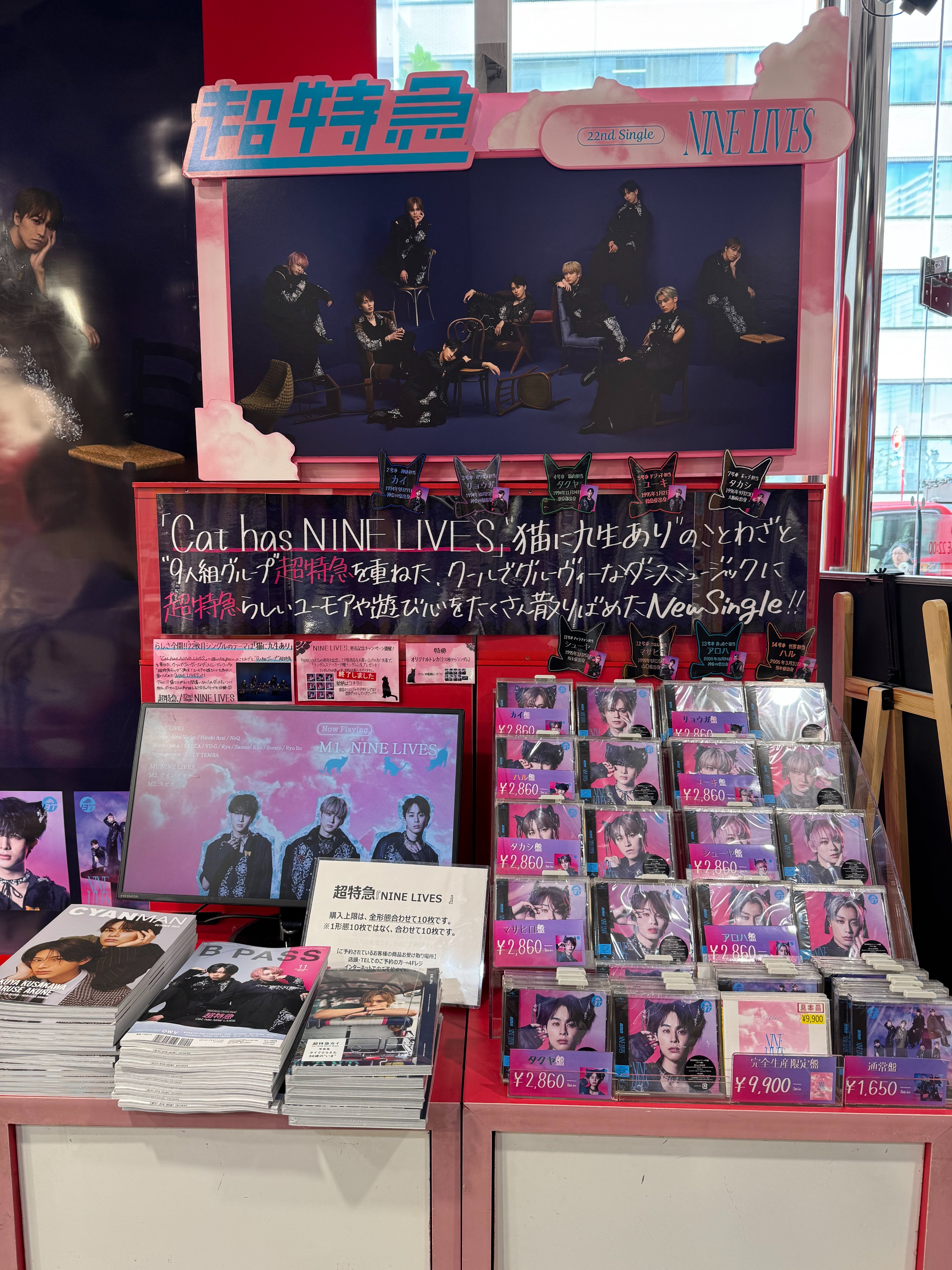 超特急LiveDVD &グッズ写真まとめ売り タワーレコード渋谷店 on X: 