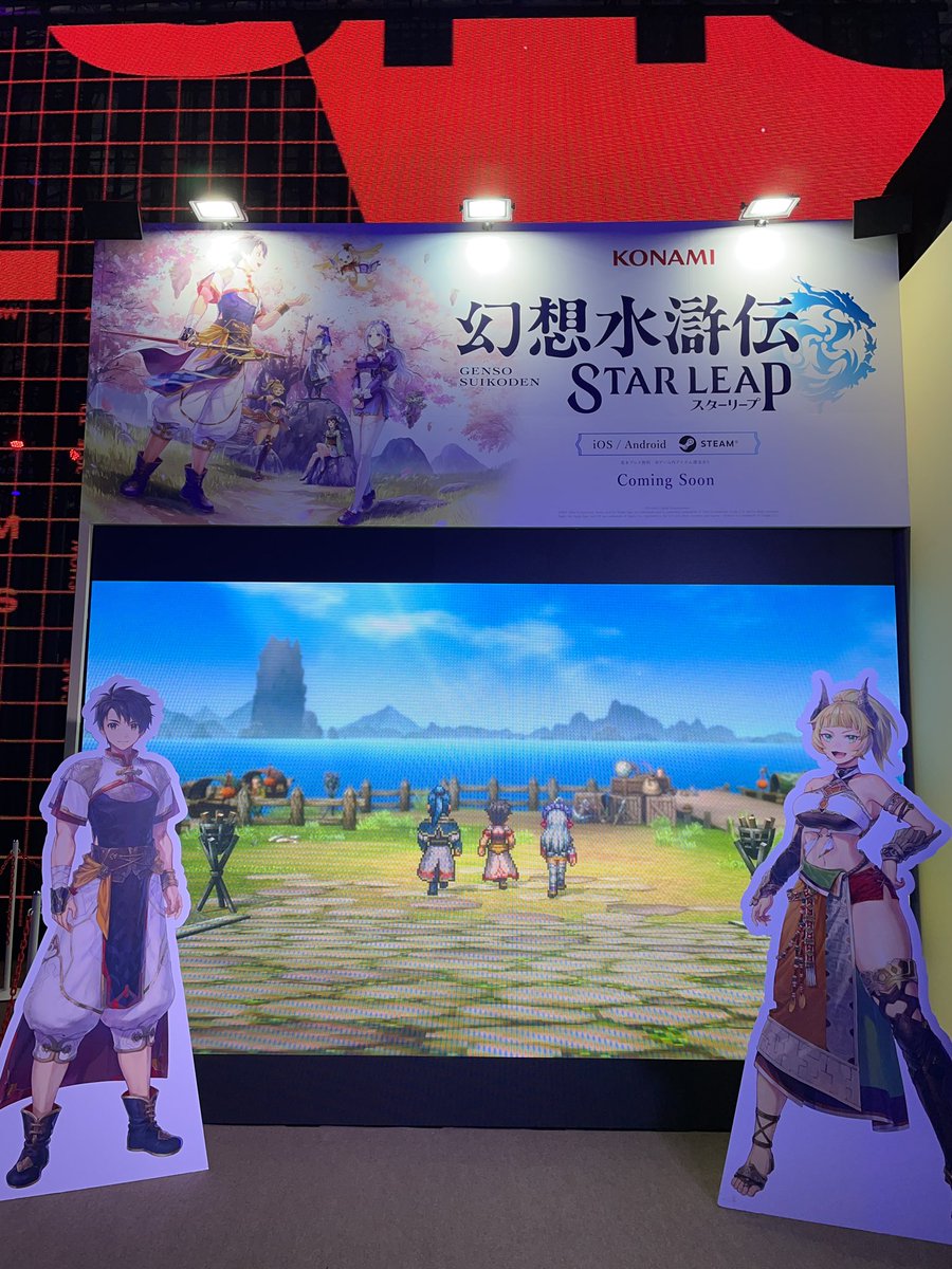 #幻水SP