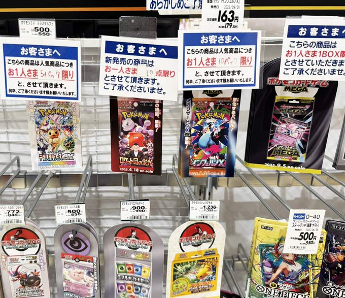 イオングループ ポケカ各種販売✨】 🏢イオン、イオンキッズリ