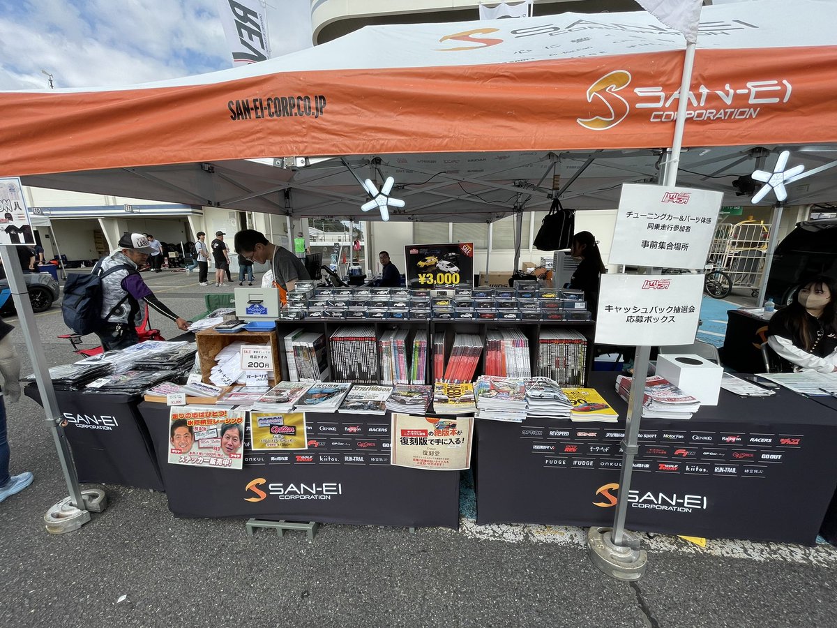 株式会社三栄【公式】＠クルマ＆ファッション＆アウトドア tweet media