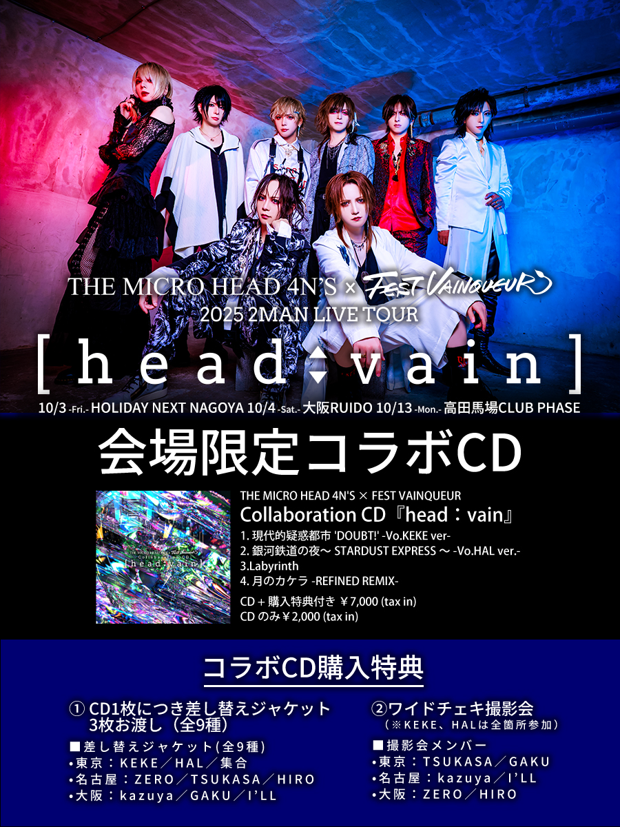 [廃盤]SKALL HEADZ(現：MAYSON's PARTY)　2nd デモ MAYSON's PARTY、2ndフル・アルバム『GO』より「La-La-La」MV