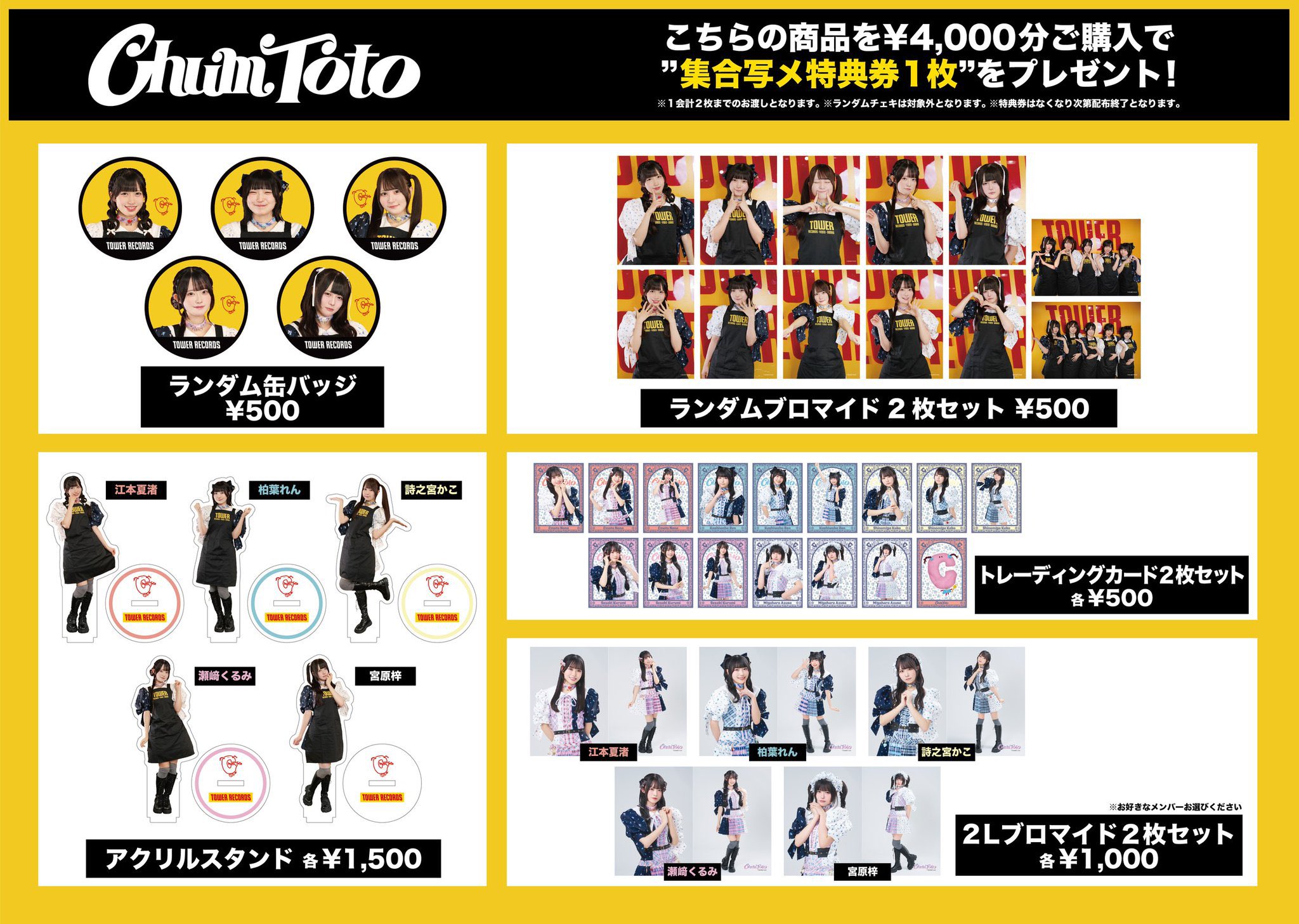 早い者勝ち ikon ハイタッチ 豊州 CD チケット付き 豊州 SHISHAMO on X: 