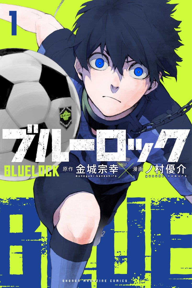 【期間限定値下げ】ブルーロック まとめ売り 300点以上↑ ブルーロック【公式】 (@BLUELOCK_WM) / X