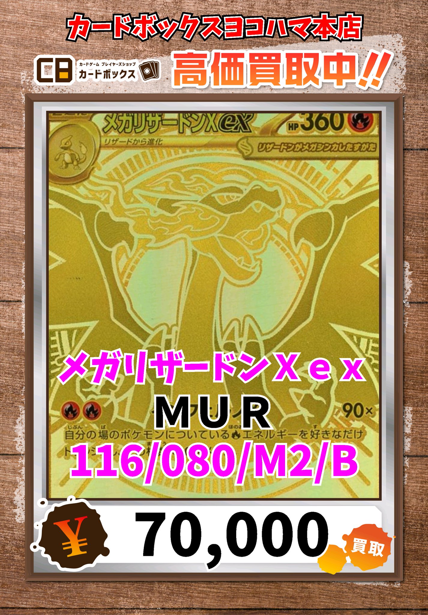ポケ スニダントレカ秋葉原店【公式】 on X: 