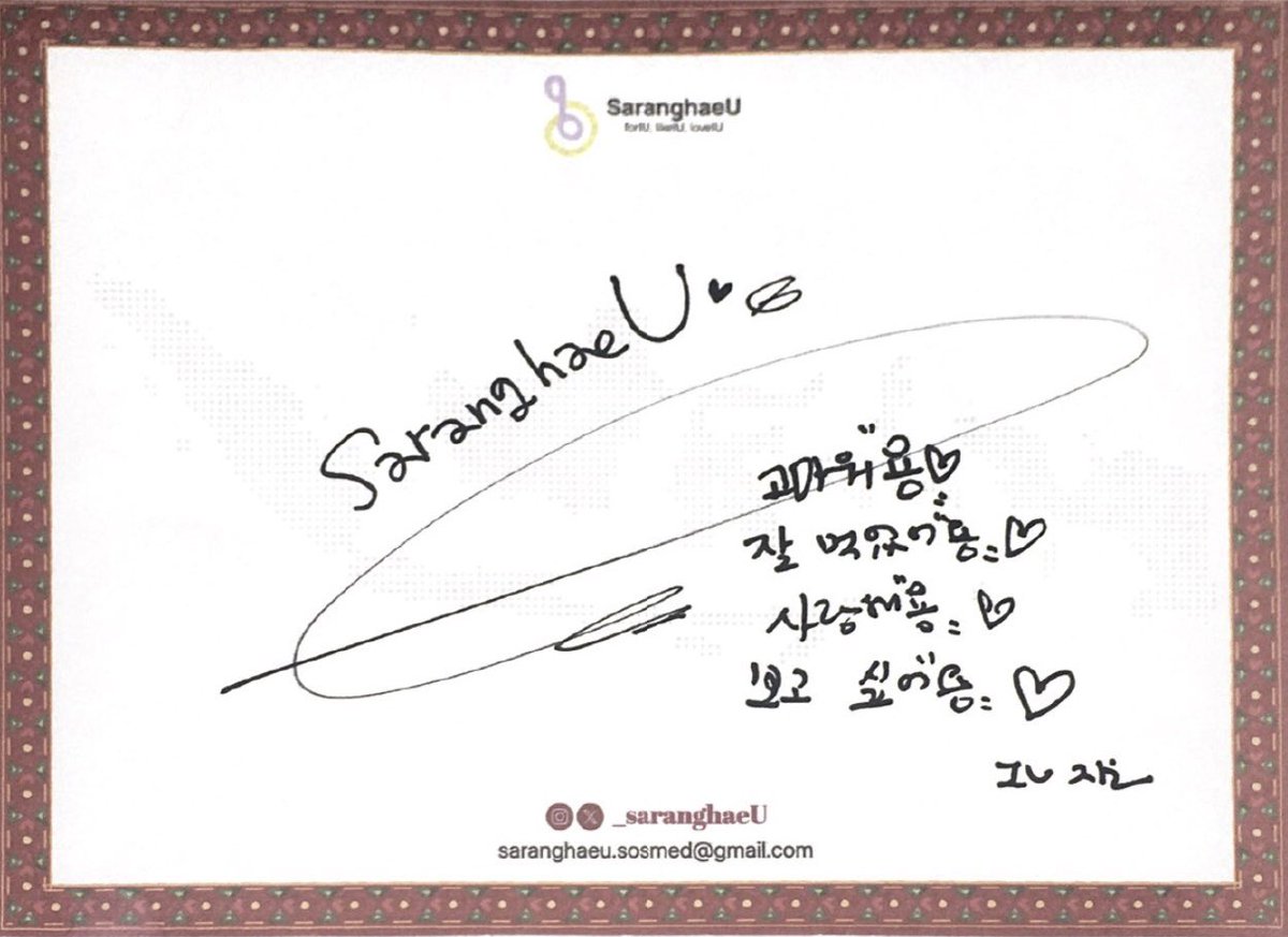 IU UAENA Indonesia tweet media