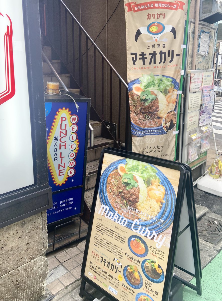 beer7L's tweet image. 先週ですが、三軒茶屋のマキオカリーをいただきました🥄スパイシーでめちゃ美味しかったです❣️槙尾さんともお話できて…気さくで謙虚で優しい方でした🫶✨
#マキオカリー  #かもめんたる槙尾