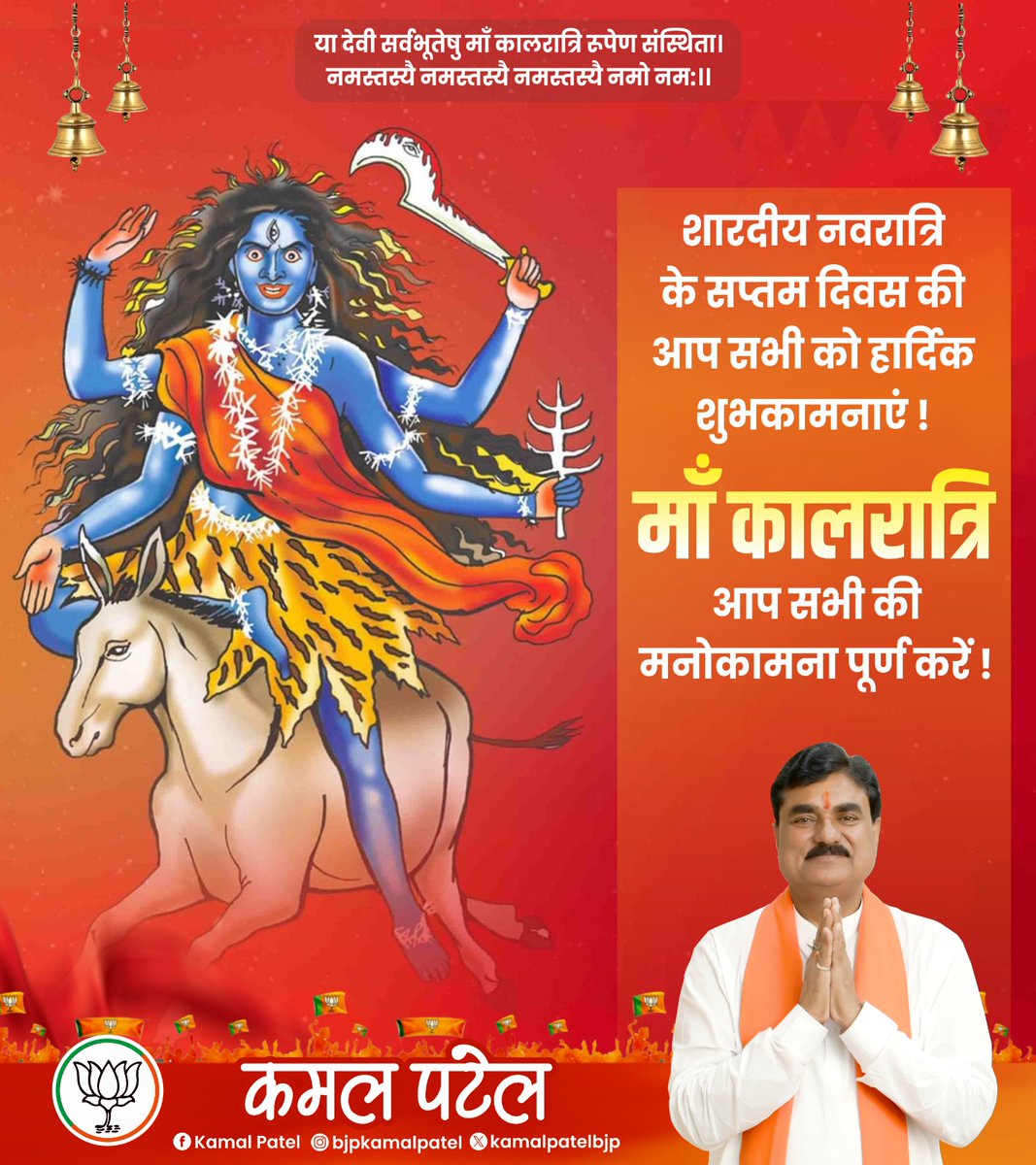 Kamal Patel tweet media