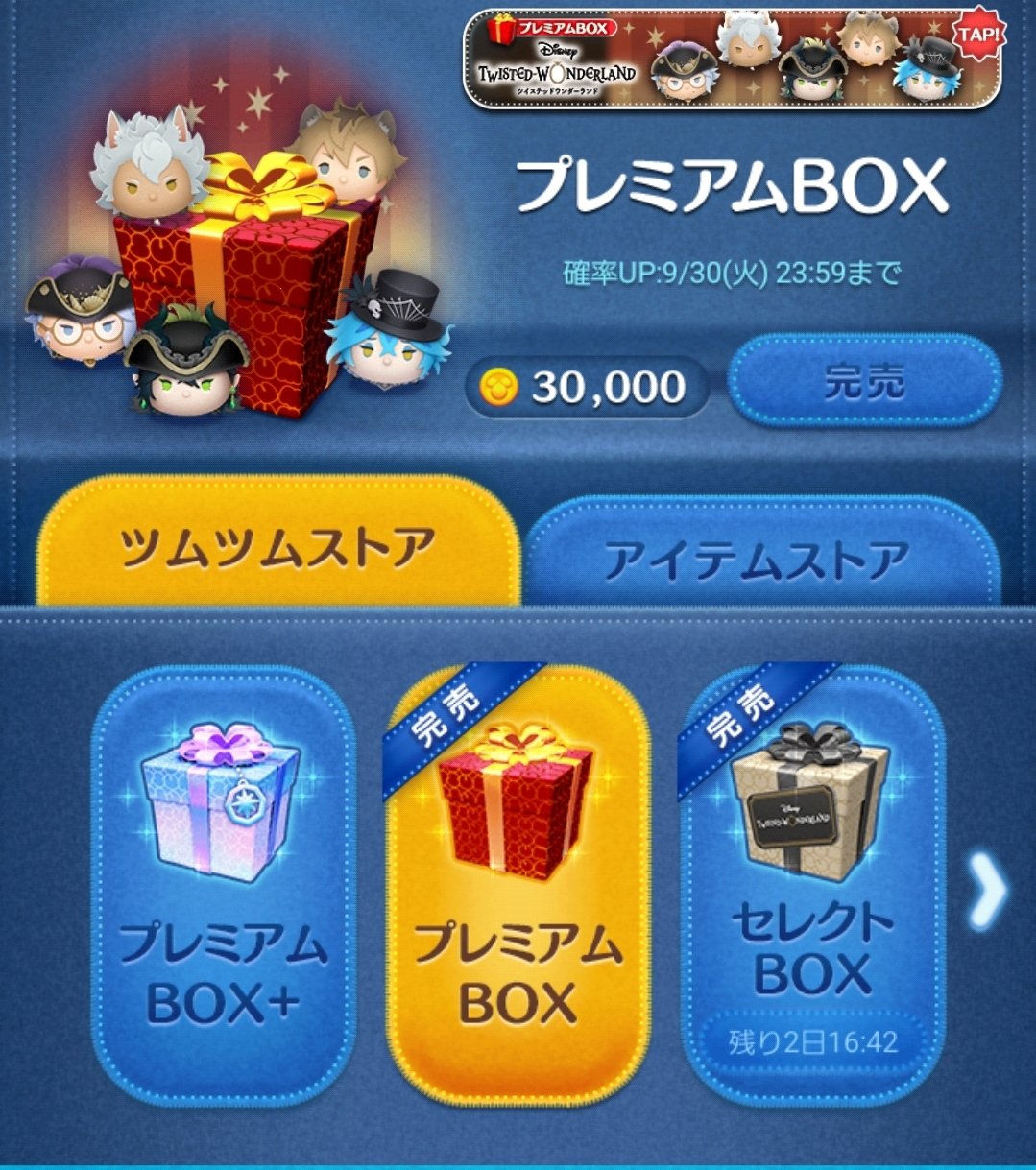 つむつむ ツムツム図鑑】全ツム一覧【最新版】｜ゲームエイト