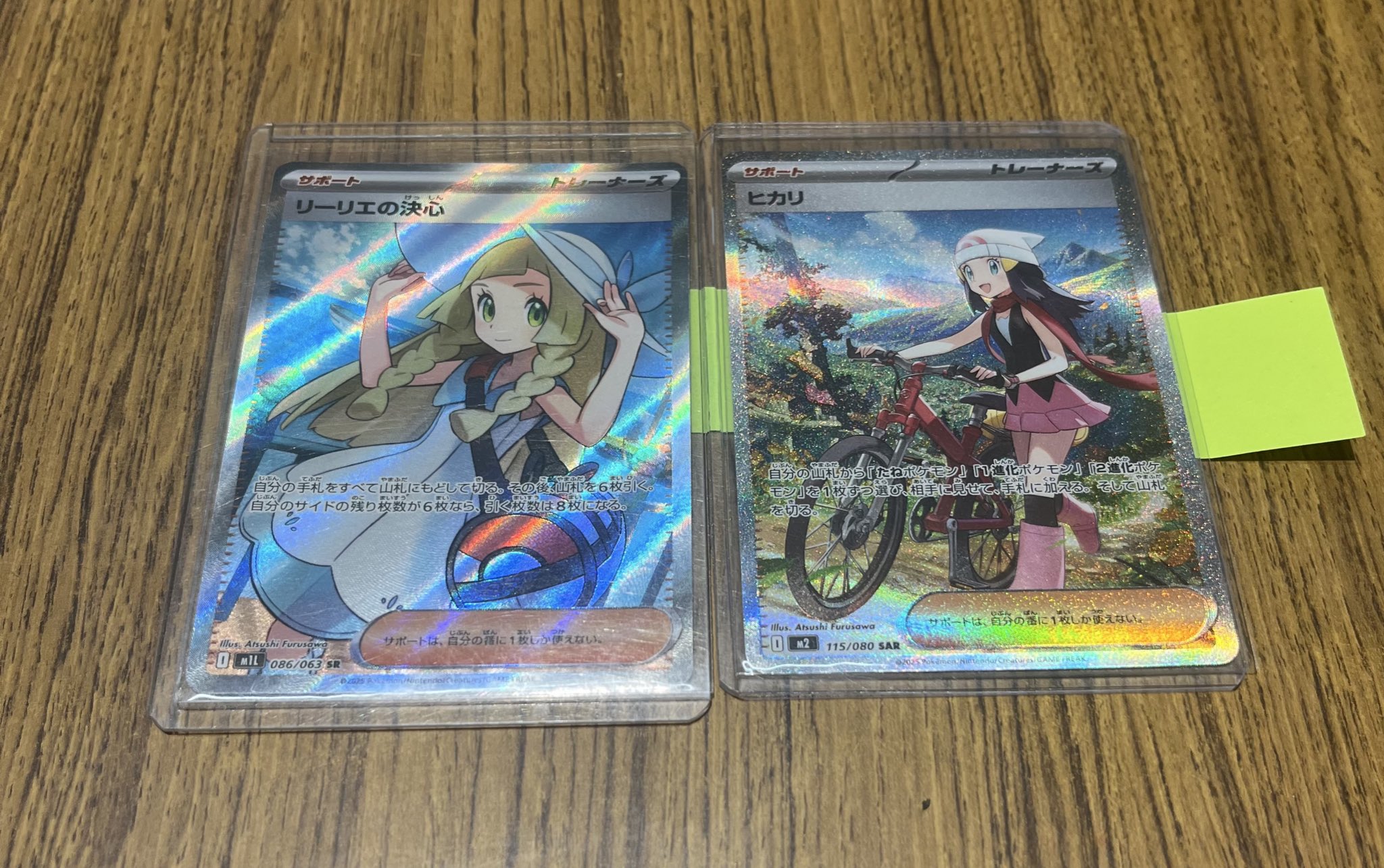 ポケモンヒカリSAR psa9