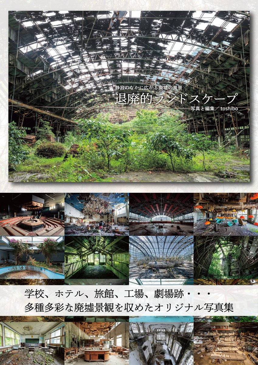 ナミビア　廃墟　写真集 ナミビア 廃墟 写真集 ナミビア廃墟写真集