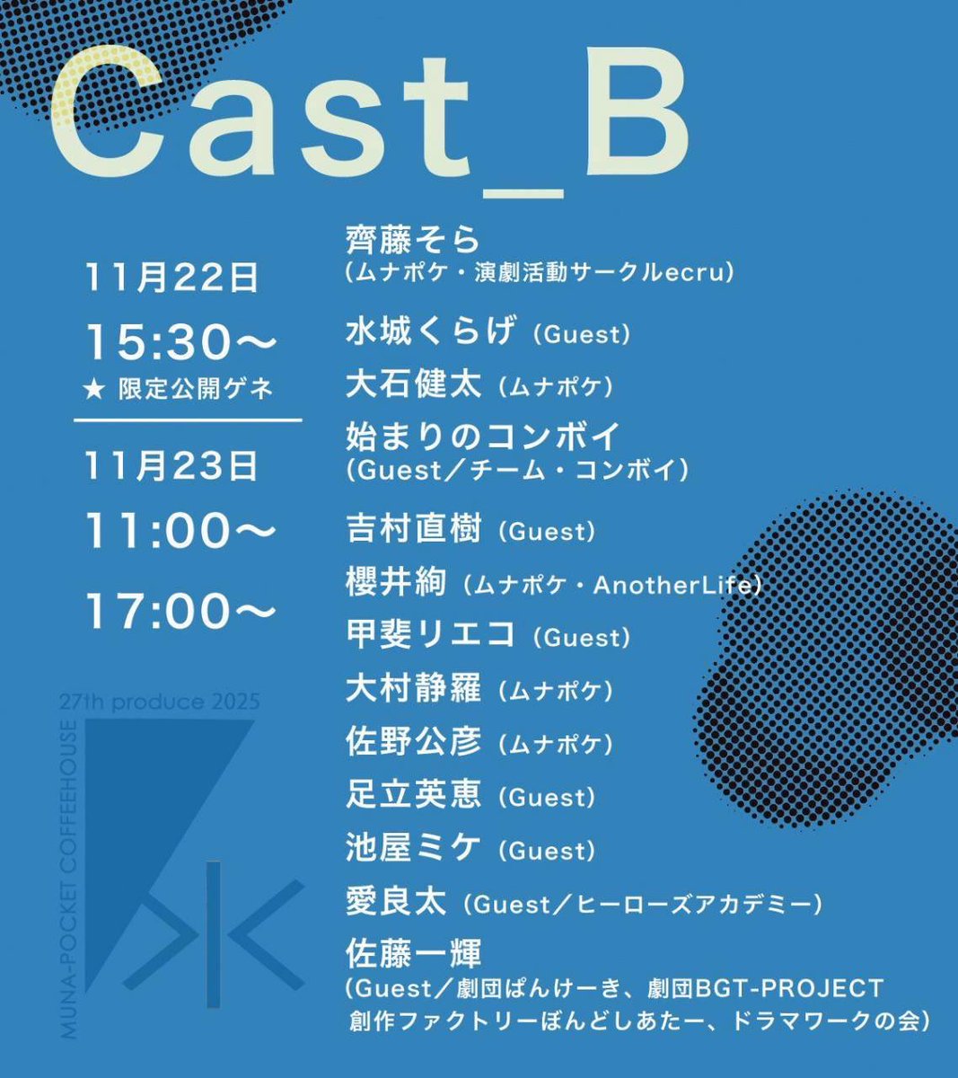 太田直宏、櫻井絢、両名出演します。
御観劇いただける方連絡ください。
チケット準備できます。