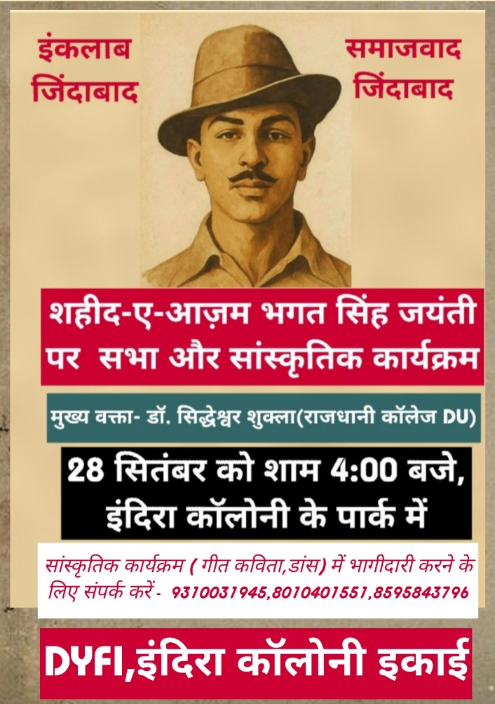 #BhagatSingh