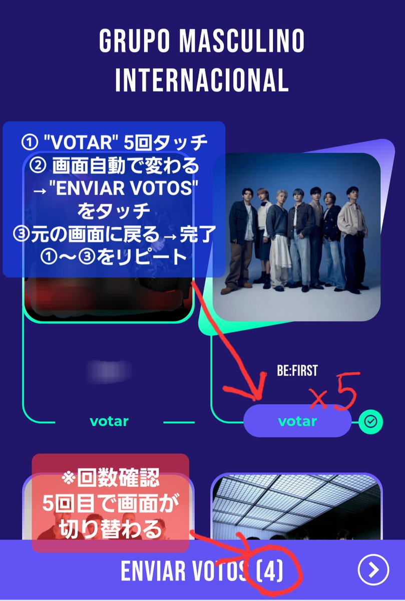 🇧🇷BTA❤️‍🔥
🗳️ Grupo Masculino Internacional
優先→vote.breaktudoawards.com/vote/grupo-mas…

🗳️ Clipe Internacional do Ano
vote.breaktudoawards.com/vote/clipe-int…

【🗳️方法】
① "VOTAR" を5回タッチ
② "ENVIAR VOTOS"タッチ
③  🗳️画面に切り替わったら完了
①～③をリピート

#BreakTudoAwards #VoteForBEFIRST