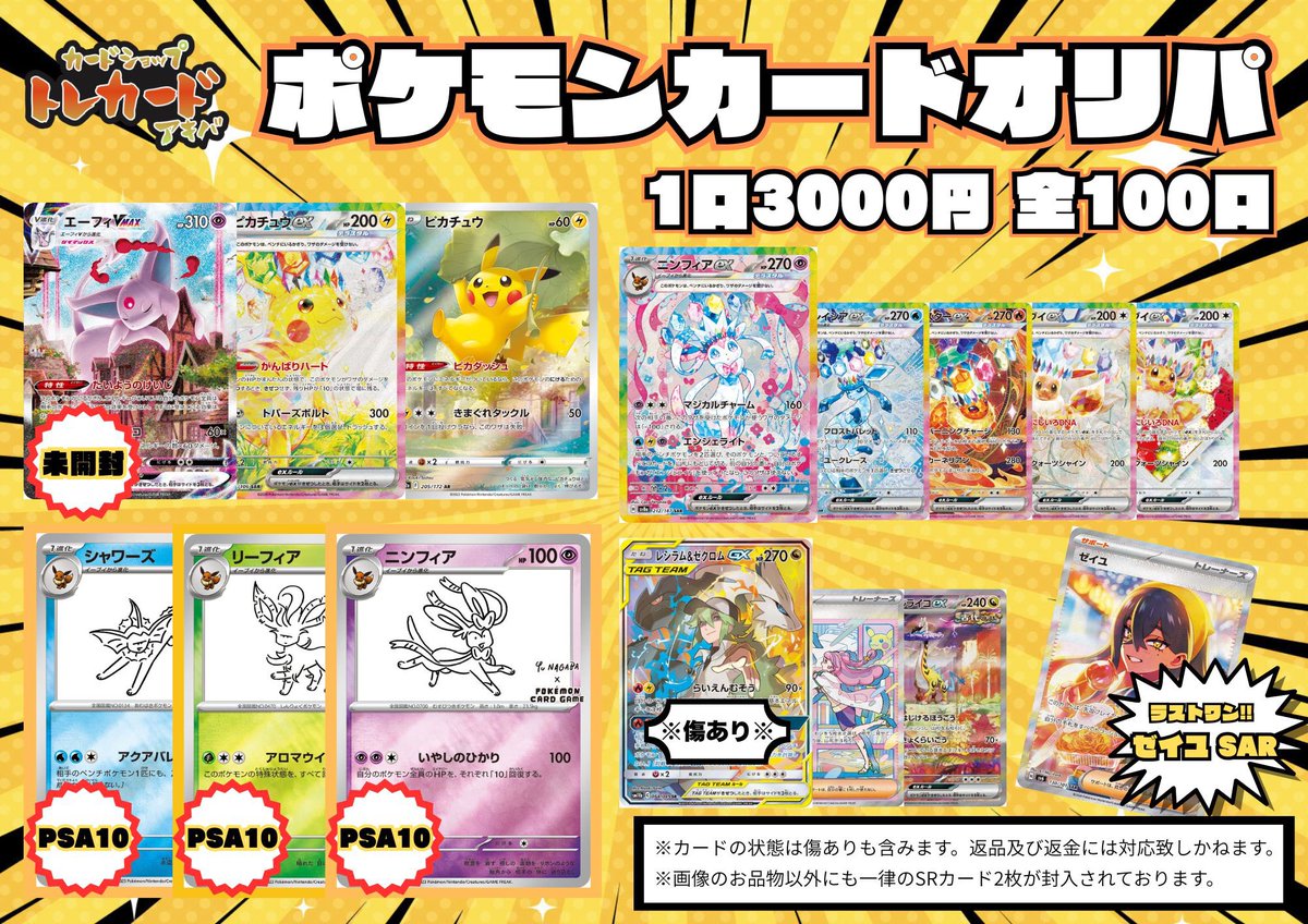 PSA10　ホエルオー　ADV　第1弾拡張パック　022/055[★]：(キラ) PSA10】コイキング＆ホエルオーGX SA