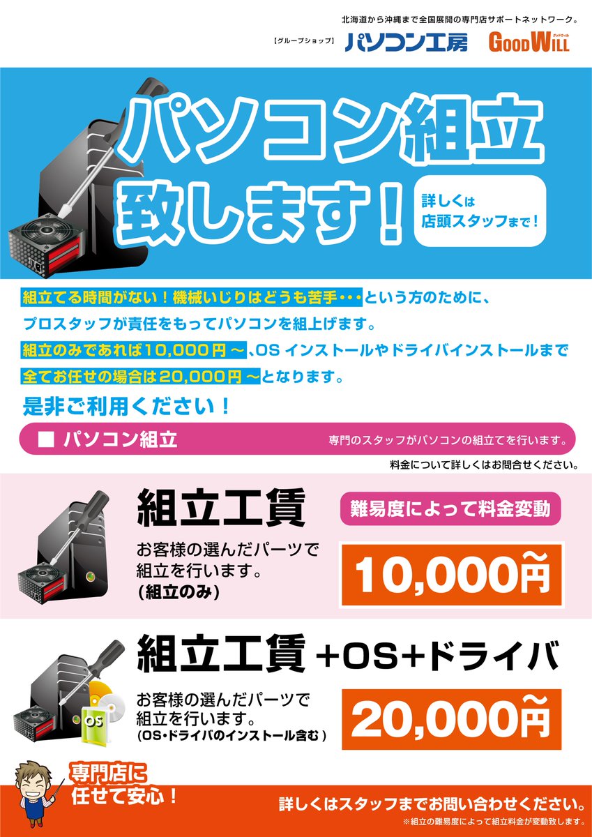 【！工賃無料セール中！】自作PC代行 PC組立代行 人気NZXT H9を使用した定番ホワイトパソコン【ドスパラ