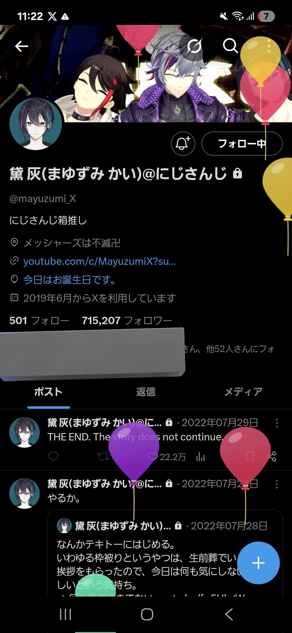 誕生日2021 黛 にじさんじ #黛灰
