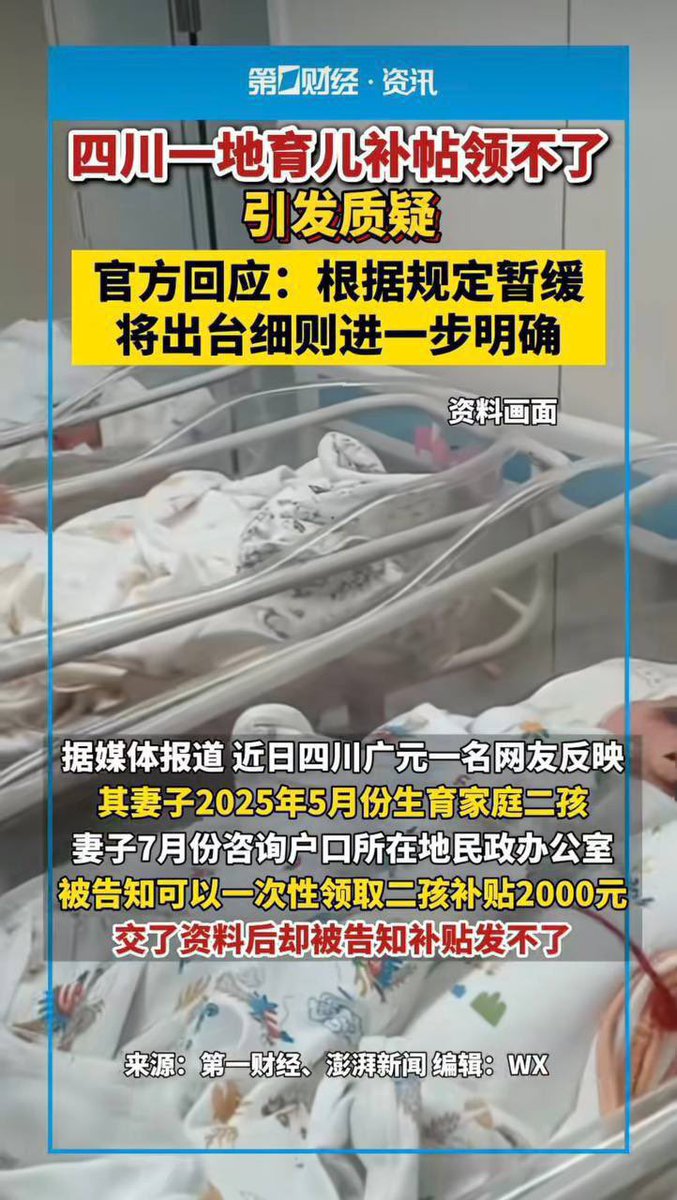 中共当年以政府帮养老来欺骗国人别生孩子，现在则以发放育儿补贴来欺骗国人生孩子。

我该用什么词来形容中国共产党的无耻啊！！🤬