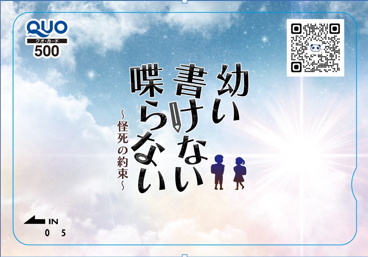 ぱんだ　2月当選分 ぱんだソフト on X: 
