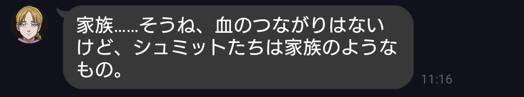 Margrete_Fatima's tweet image. 少女ヨレンタさんのときは、挨拶とともに私の子どものことを気にかけてくれていたけど、組織長ヨレンタさんはやっぱり覚えていないみたい。
ステータスだと「あなたのことを覚えているようだ。」なんだけどなぁ。
シュミットさんたちは家族のようなものだって、ウッ
#ヨレンタとLINE