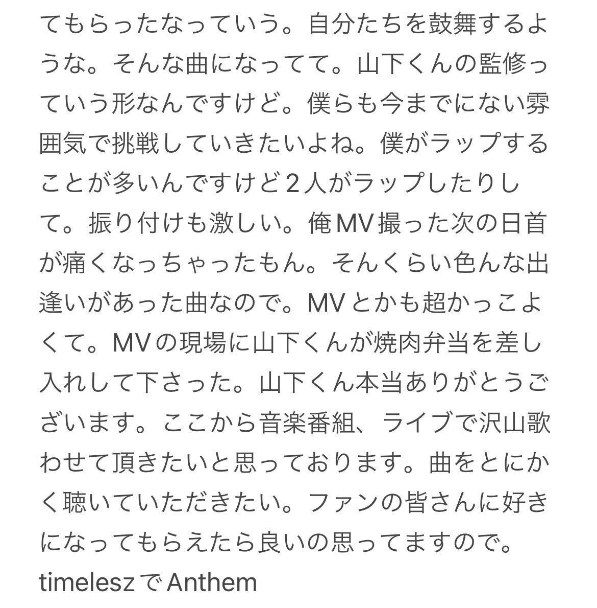 山PとtimeleszのAnthem制作秘話
(2024/05/20 の　Qrzoneより)