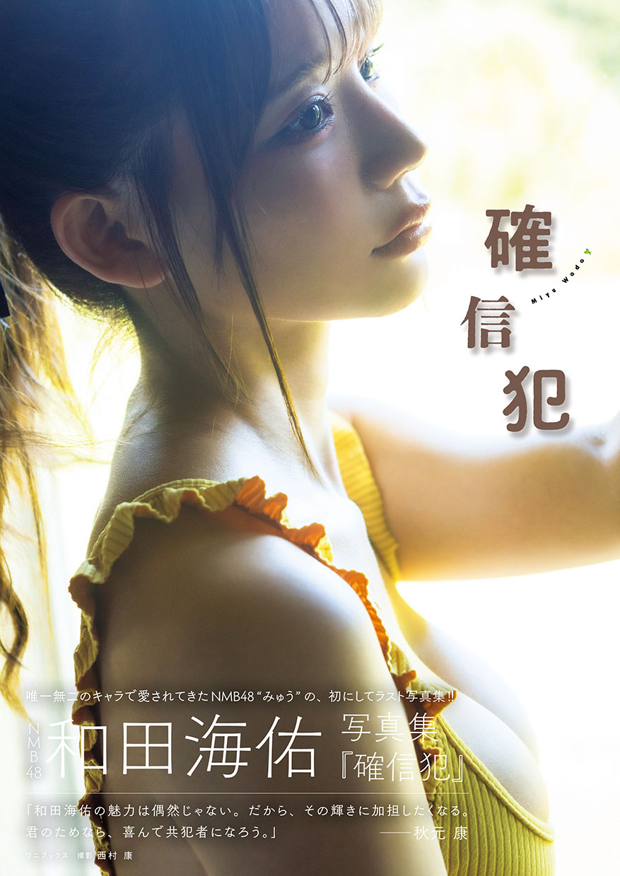NMB48 劇場公演 生写真 Npride 【バラ売り可】 NMB48 劇場公演 生写真 Npride 【バラ売り可】 NMB48 劇場公演