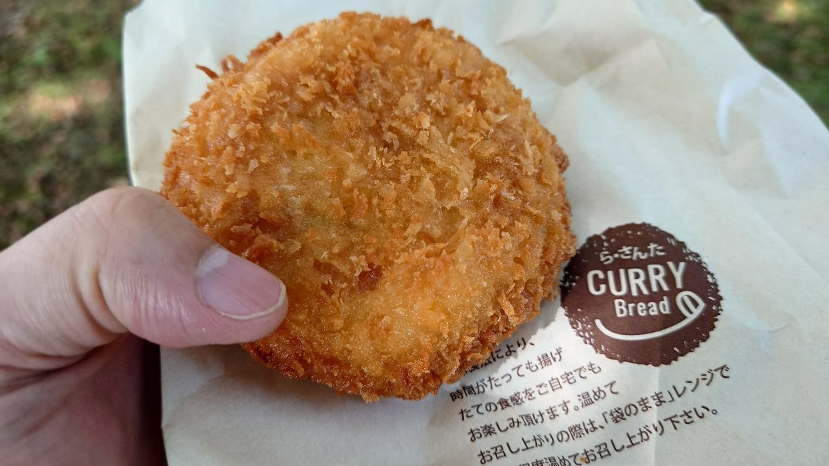 ら・さんたさんの揚げたてカレーパン！