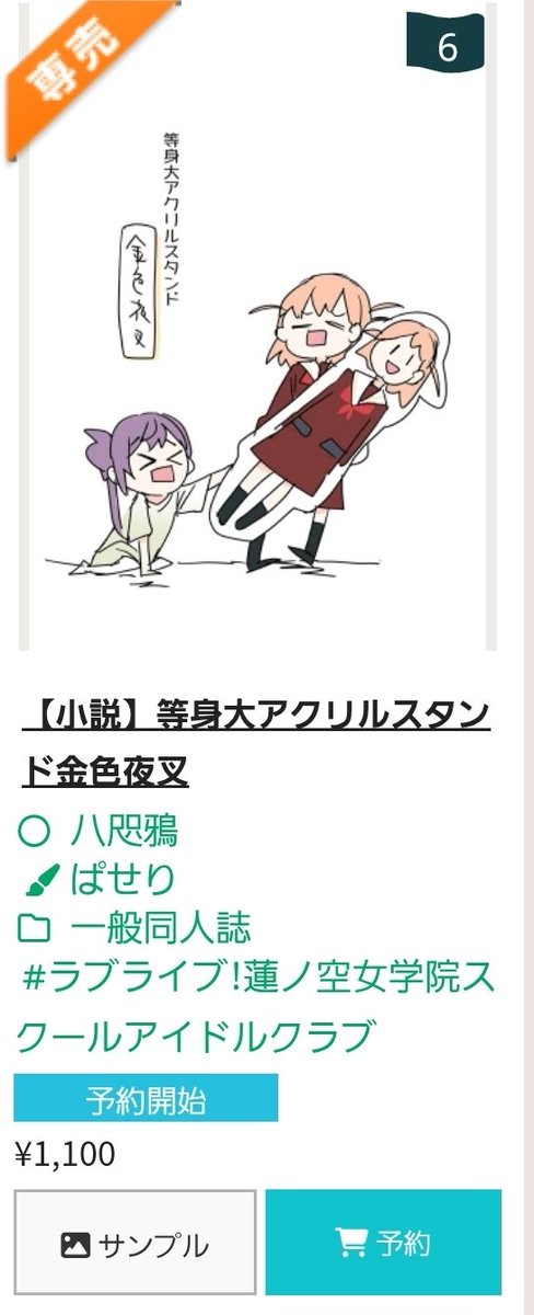 ぱせり★様 購入ページ ぱせり (@paseri013) / X