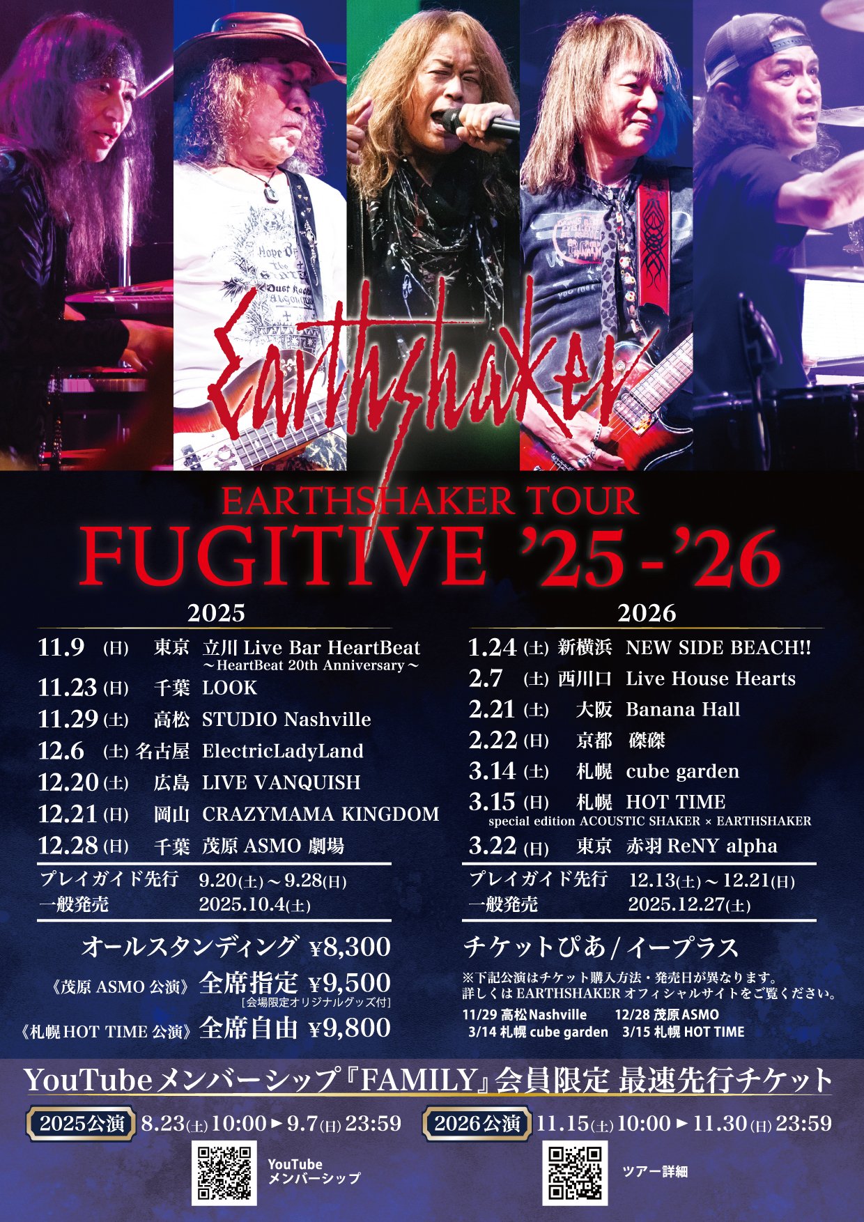 earthshaker_official (@es_family) / X