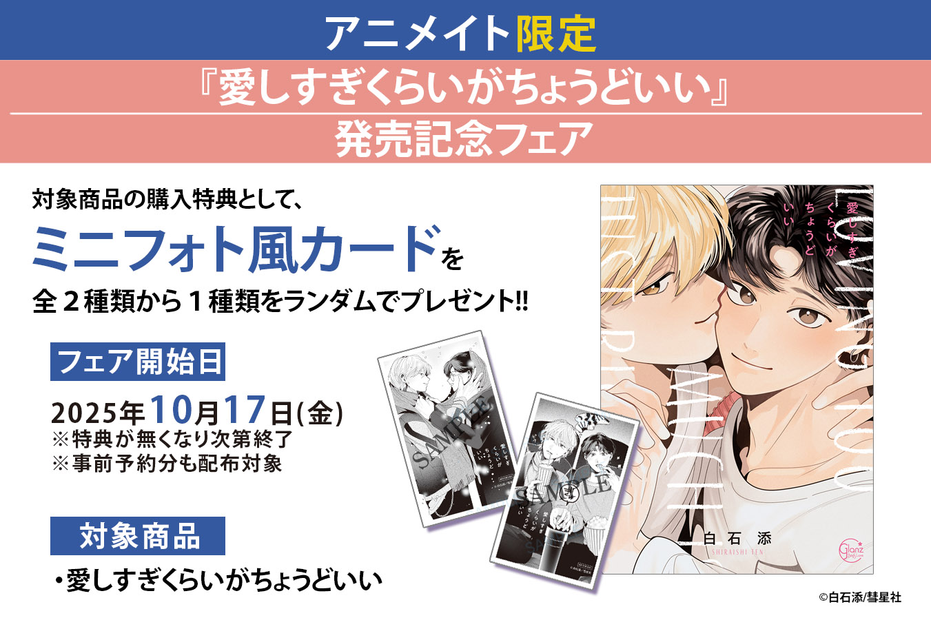 アニメイト横須賀 on X: 