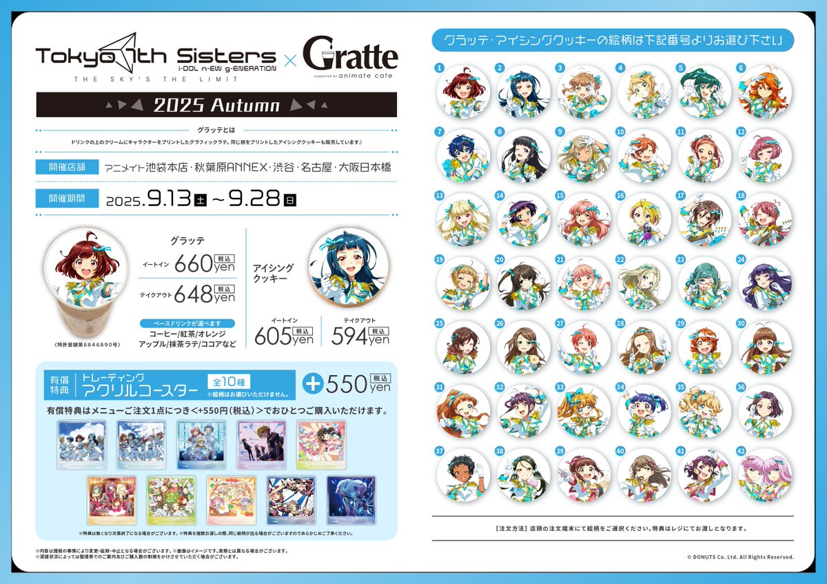 多聞くん今どっち⁉︎ グラッテ 有償特典 アクリルコースター 未開封 多