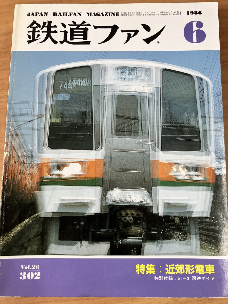 書泉_鉄道・バス on X