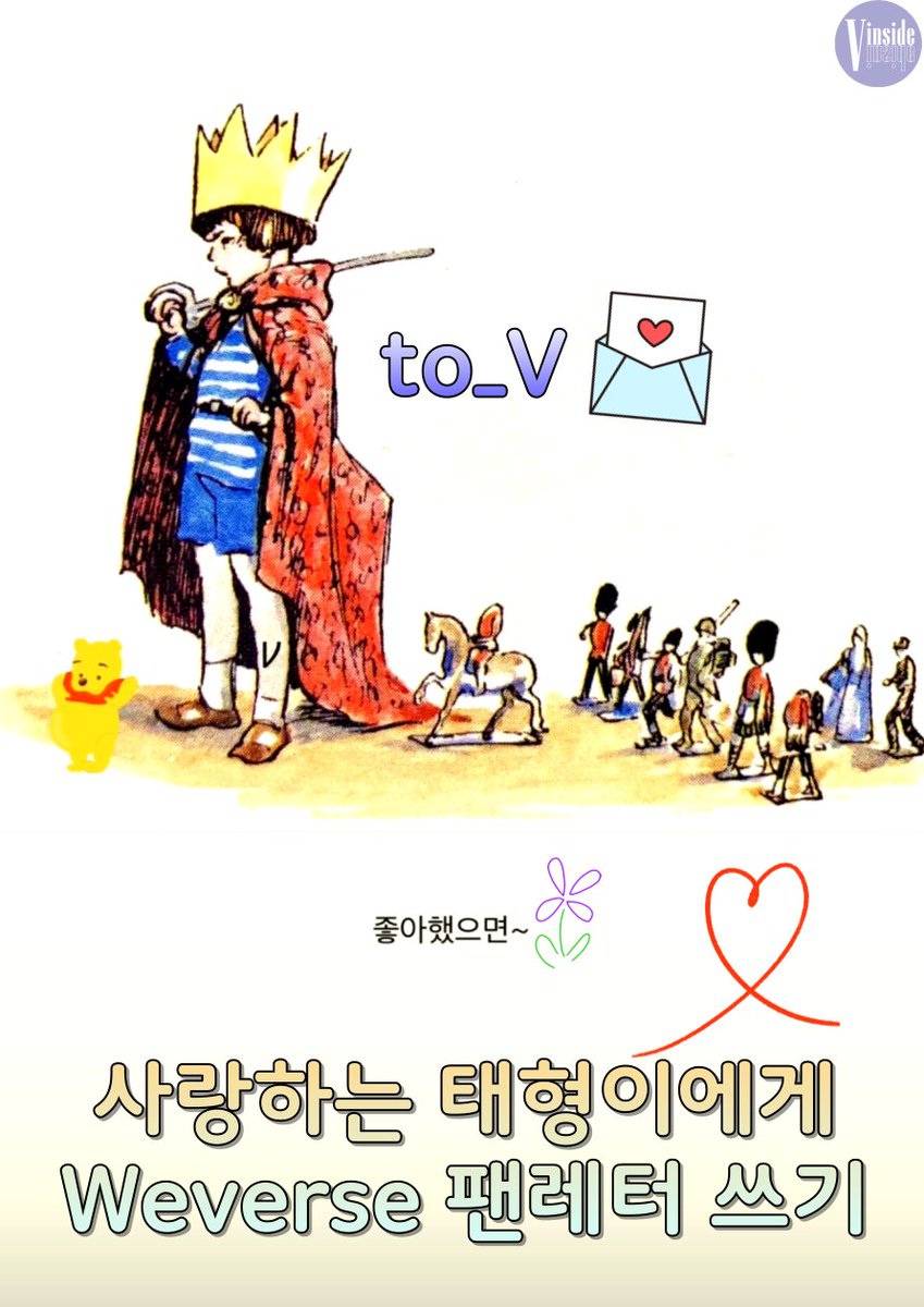 💜 우리 위버스로 같이 가볼까요? 💜

🧸 태형이가 보고 싶으면 위버스에  #to_V 로 팬레터를 남겨 주세요 🧸💜
❤ 팬레터는 한달에 3번 ❤
❤ 팬레터가 없으면 #V 로 사랑하는 마음을 전해주세요 ❤

아미 생각뿐인 태형이가 편지를 보면서 미소 지을 수 있도록 예쁜 글과 사진으로 마음을
