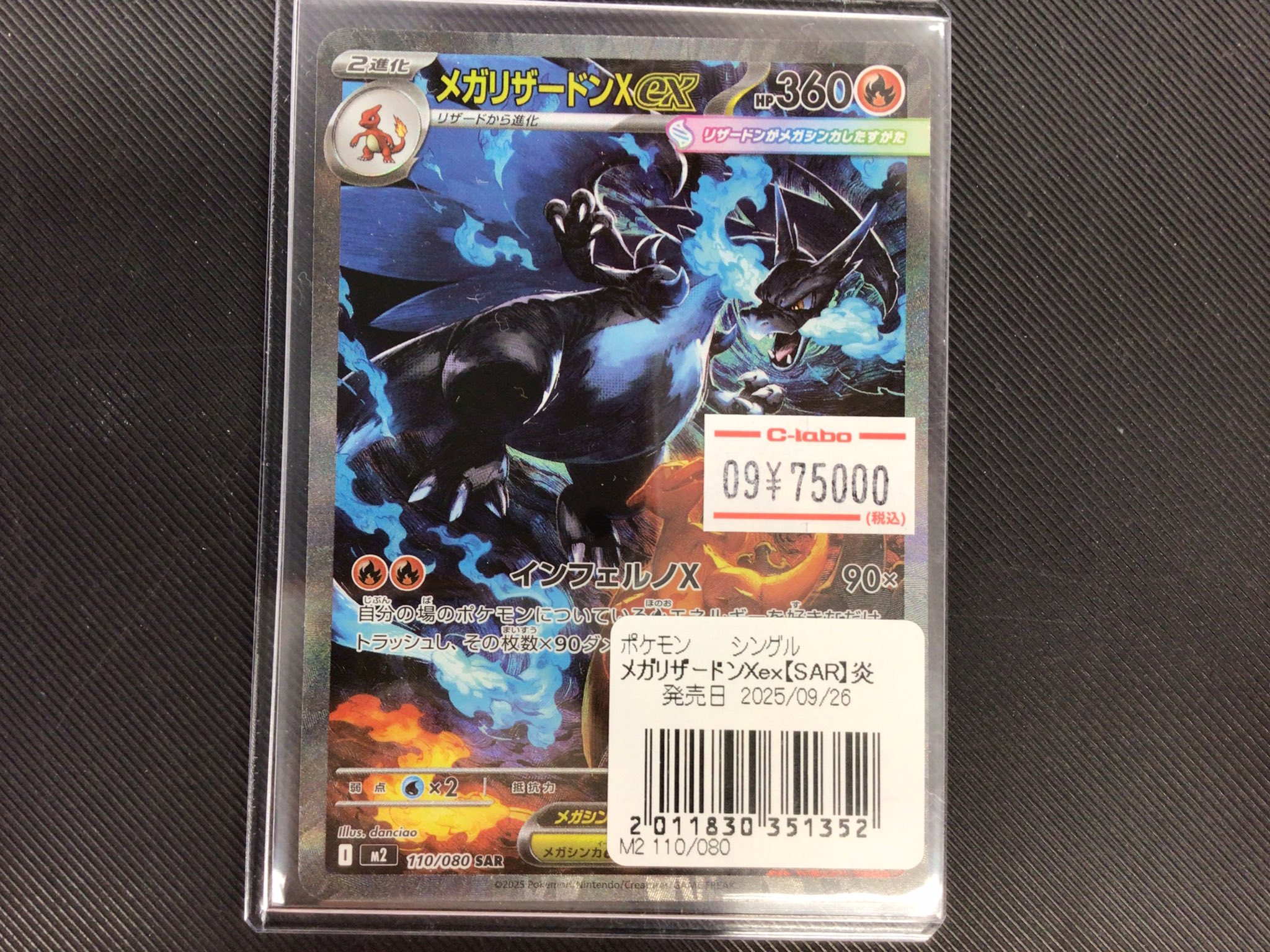 カードラボ新潟店 on X: 