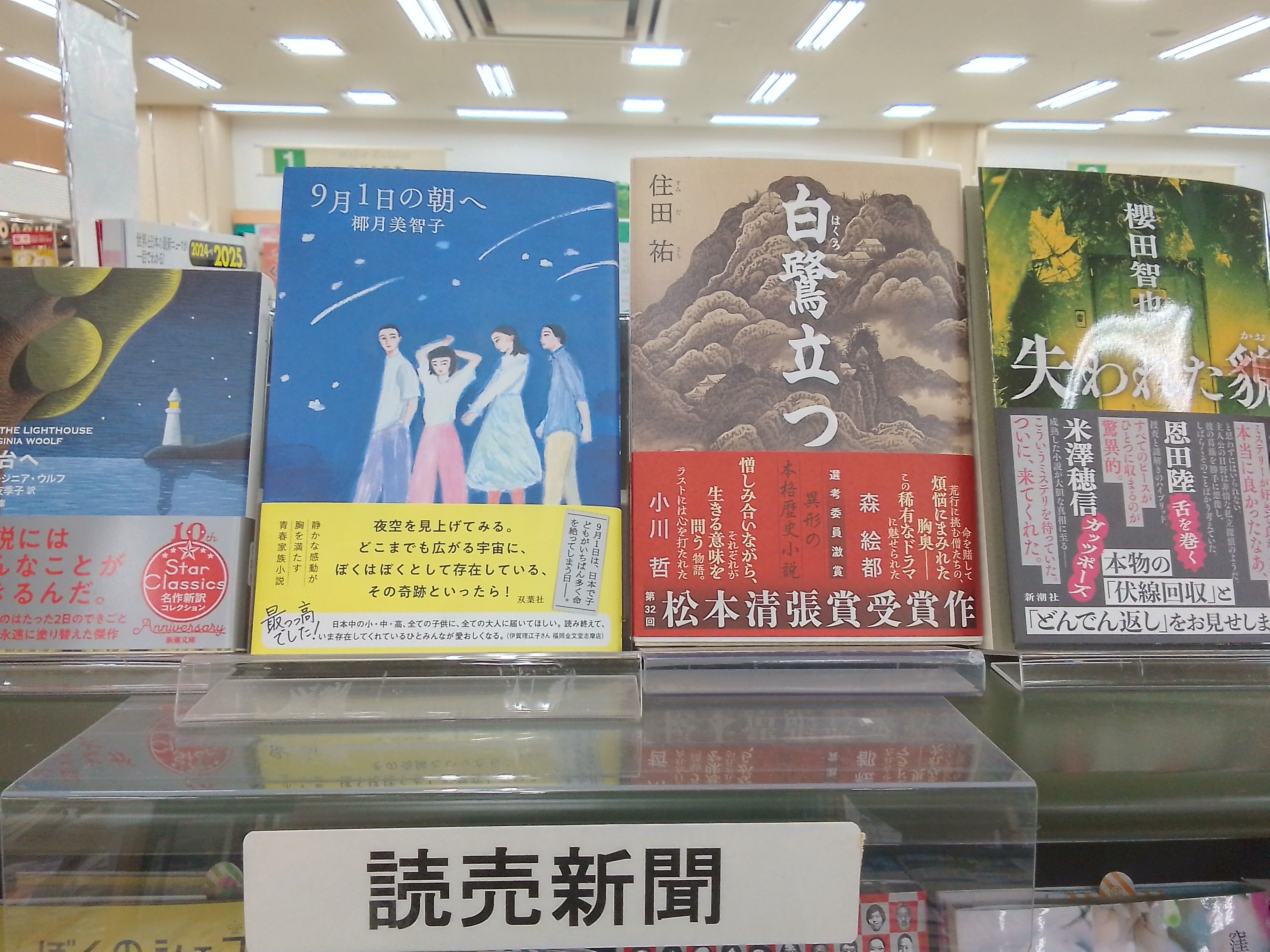 くまざわ書店アピタ宇都宮店 on X: 