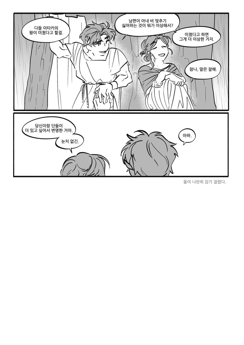 오디페넬... 썸띵