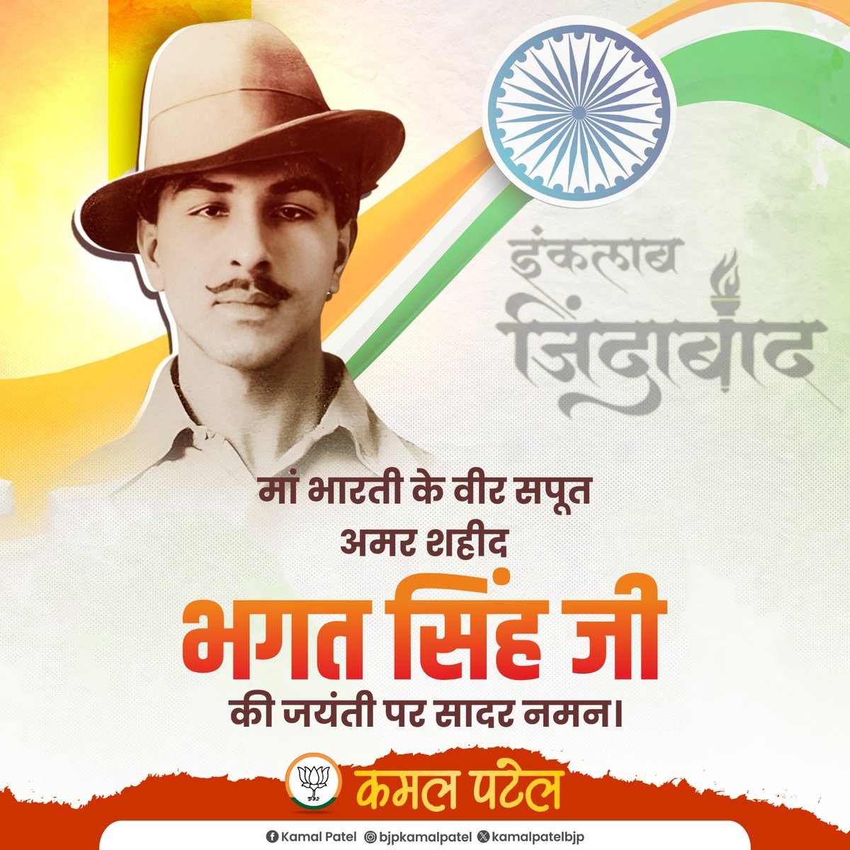 Kamal Patel tweet media