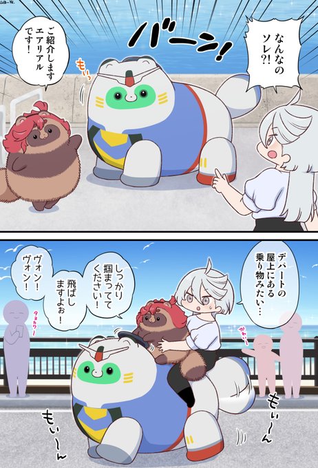 バイク(エアリアル)を紹介するスレッタ
#水星の魔女 #青春フロンティア 