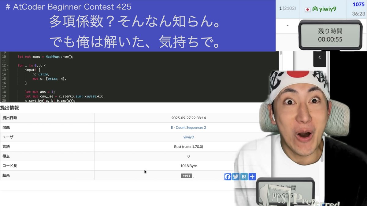 yiwiy9's tweet image. 全く想定解ではないが気持ちでE問題を通しました!
AIには真似できない人間の部分で勝ちました!!
久しぶりの5完水パフォです!
とても気分が良いです!
絶対次も水パフォ出します!
意地でもこの波を逃しません!
AtCoderが抱きしめてくれるまで!!!
youtu.be/O-6uO-Brrn0
#AtCoder #ABC425