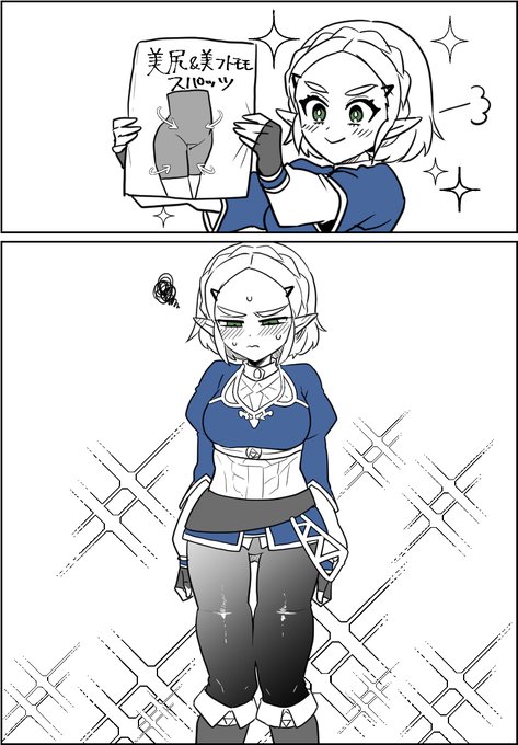 思ってたんと違かったゼルダ様 