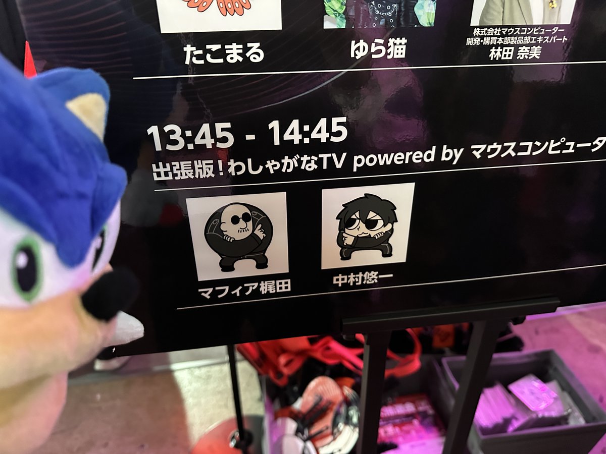 🦔#TGS2025 ソニック情報🔵💨 マウスコンピューターブース（02-C06）ステージ ⏰13:45～14:45 「出張版！わしゃがなTV」で  『ソニックレーシング クロスワールド』をプレイ🎮✨ ぜひチェックしてください！ ▶️ https://t.co/g5pIo5SjmQ  #ソニックレーシングCW