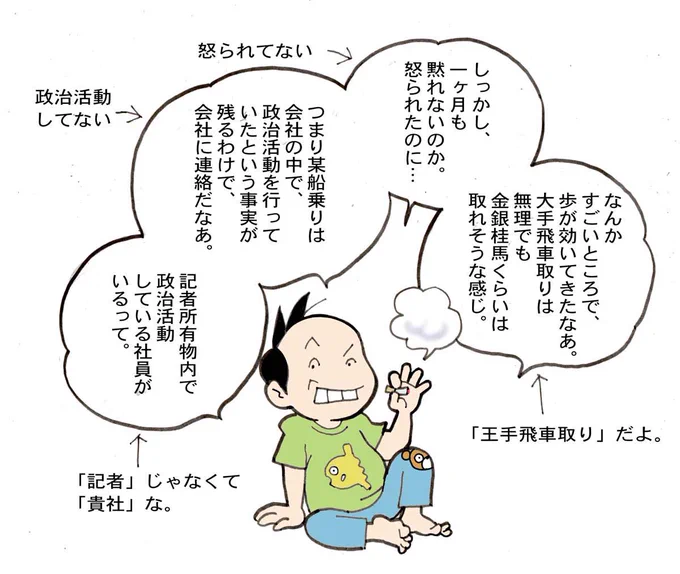 昨夜投稿したこのイラストに誤字がありましてので、訂正版です。 