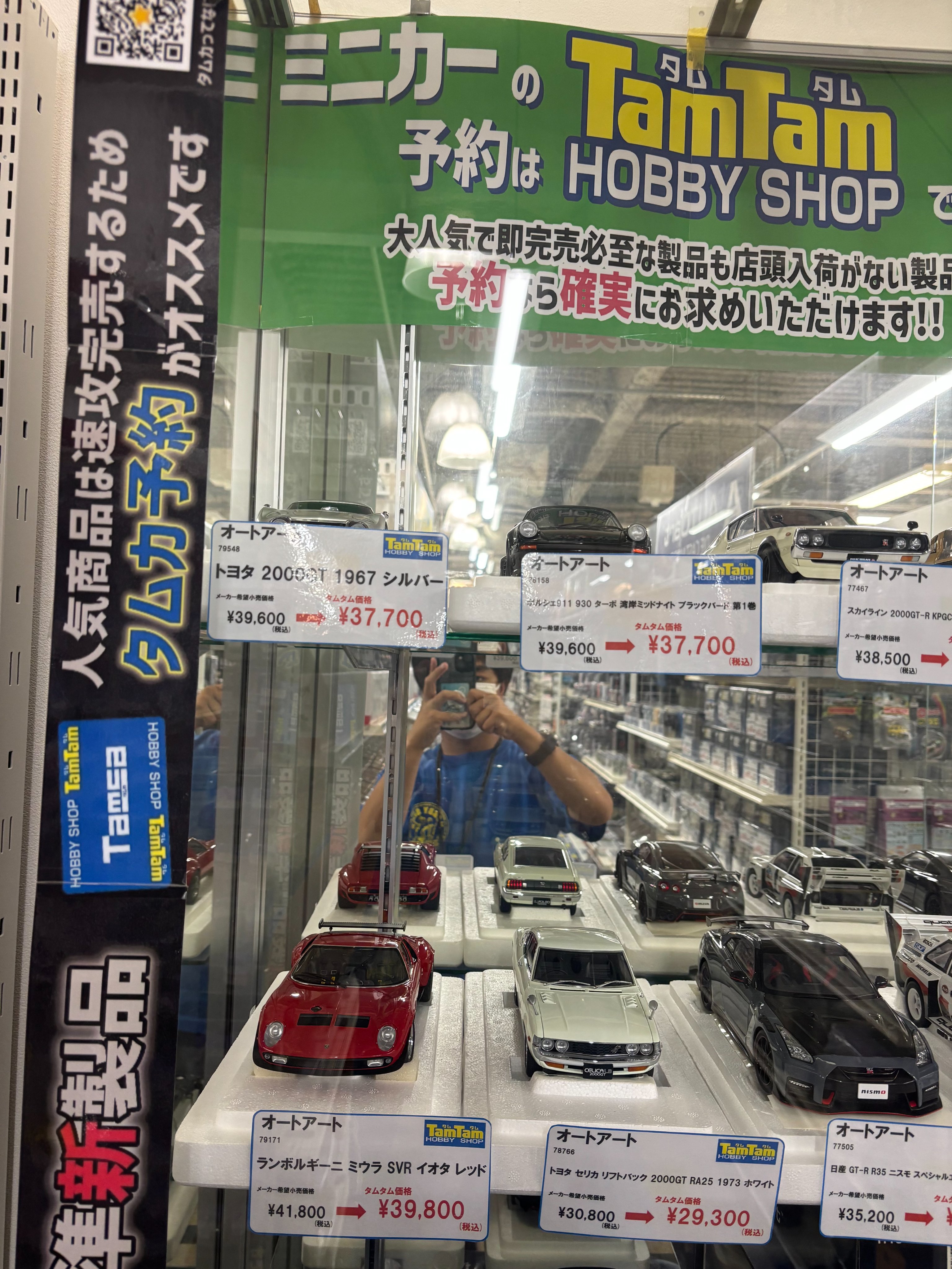 TamTam千葉店 on X: 