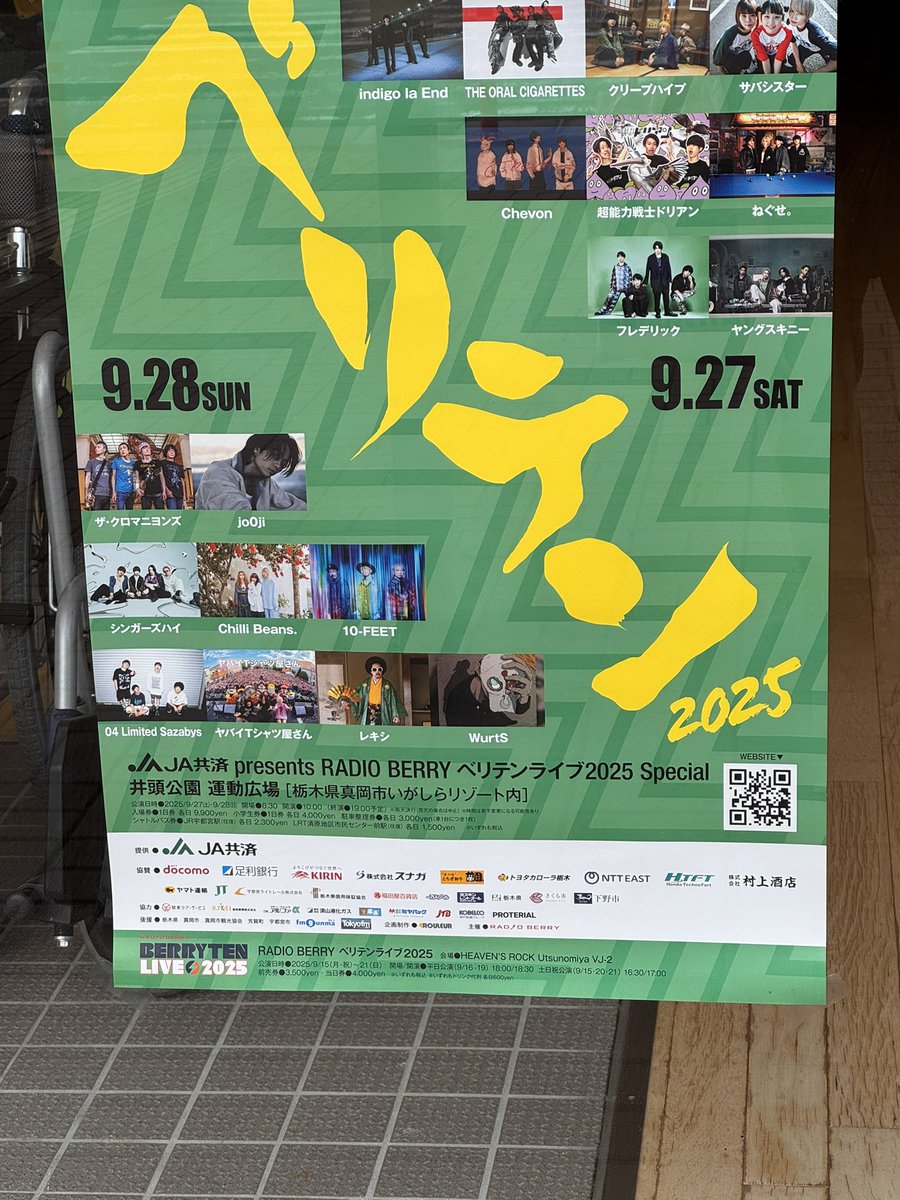 ikumushiS's tweet photo. ベリテンライブ2025
今年も来ました♪
天気いいぞ☀️
ザクロクロマニヨンズ〜たのしみだー♡

#ベリテン
#井頭公園
#ザ・クロマニヨンズ
#たーのーしーみー https://t.co/Xl8QU9rrPv