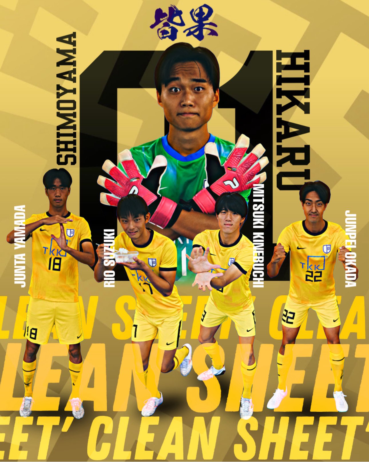 中央学院サッカー部 移動着 中央学院高校サッカー部 練習着 セットアップ