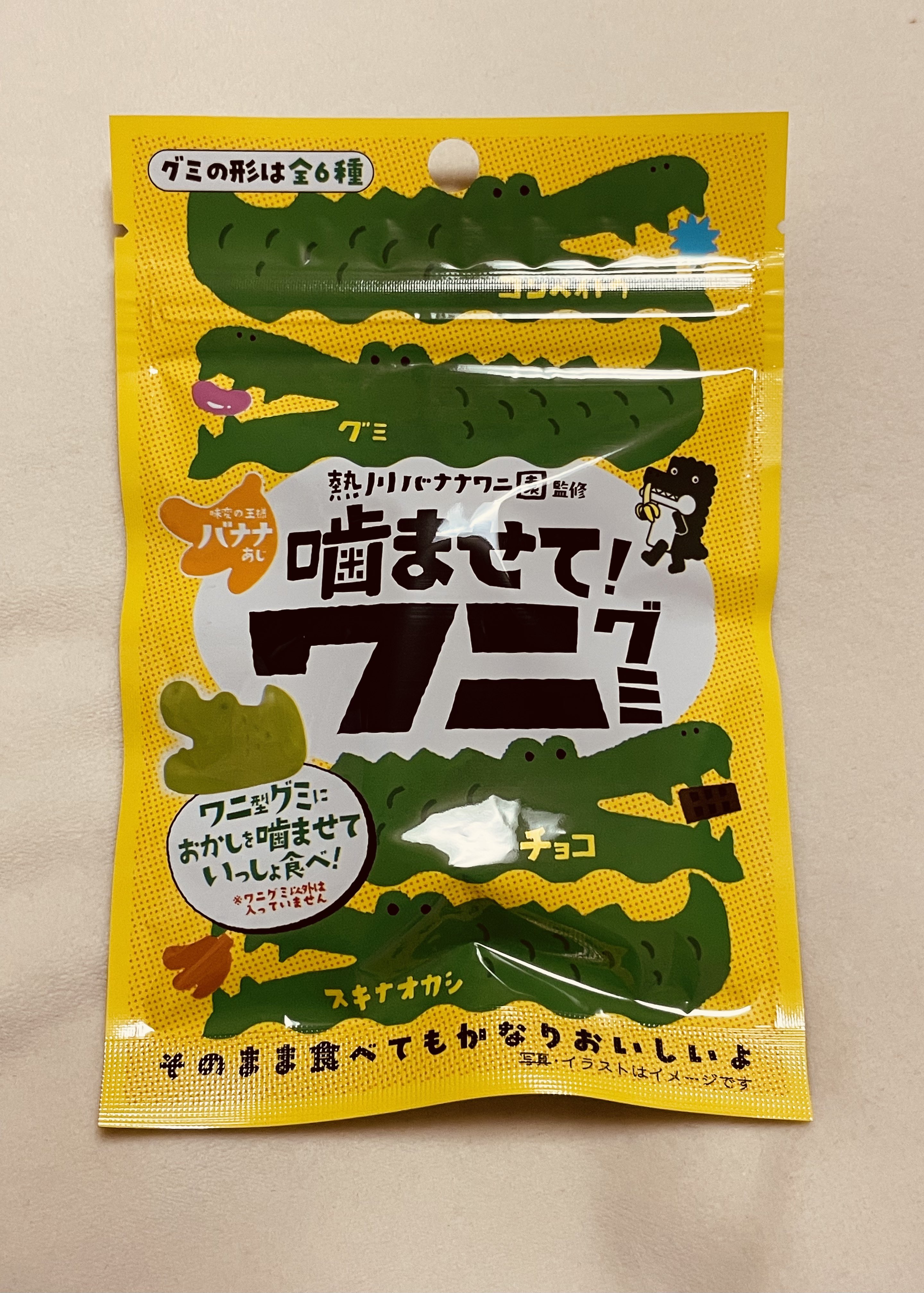 チョコぴっぴ（一切無言の方お断り）　他の方購入不可 巽 on X: 