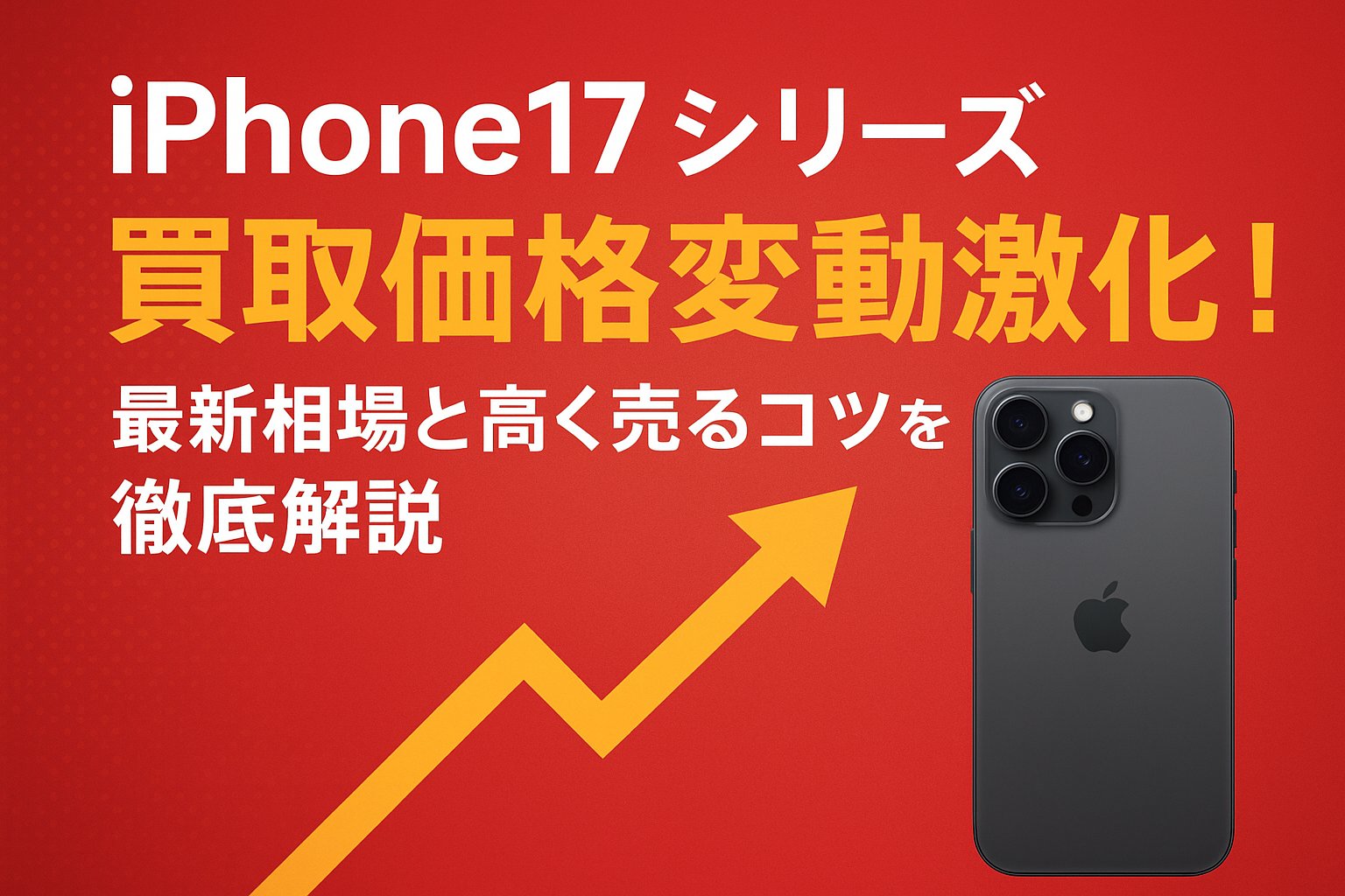 モバイル商店 on X: 