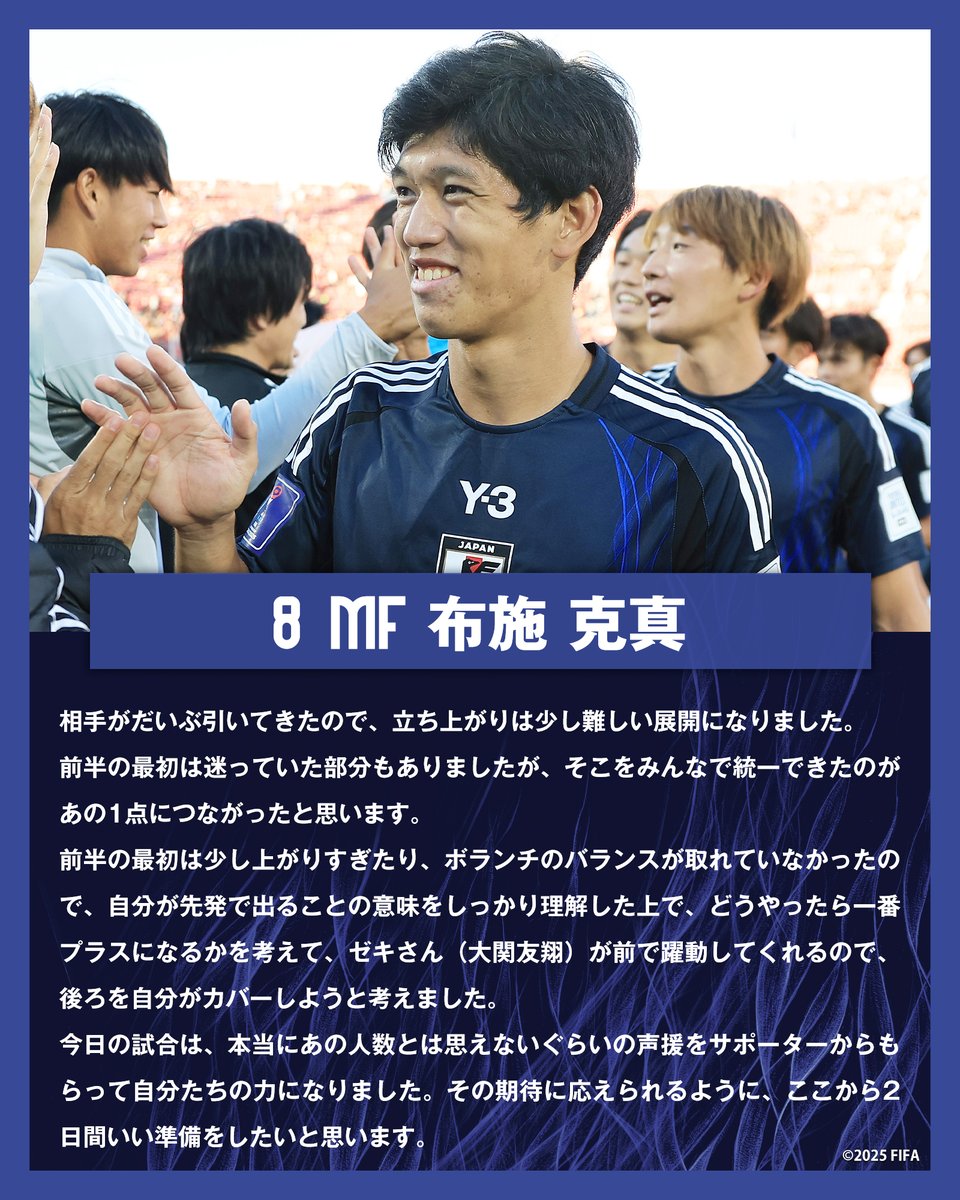 サッカー日本代表 🇯🇵 on X