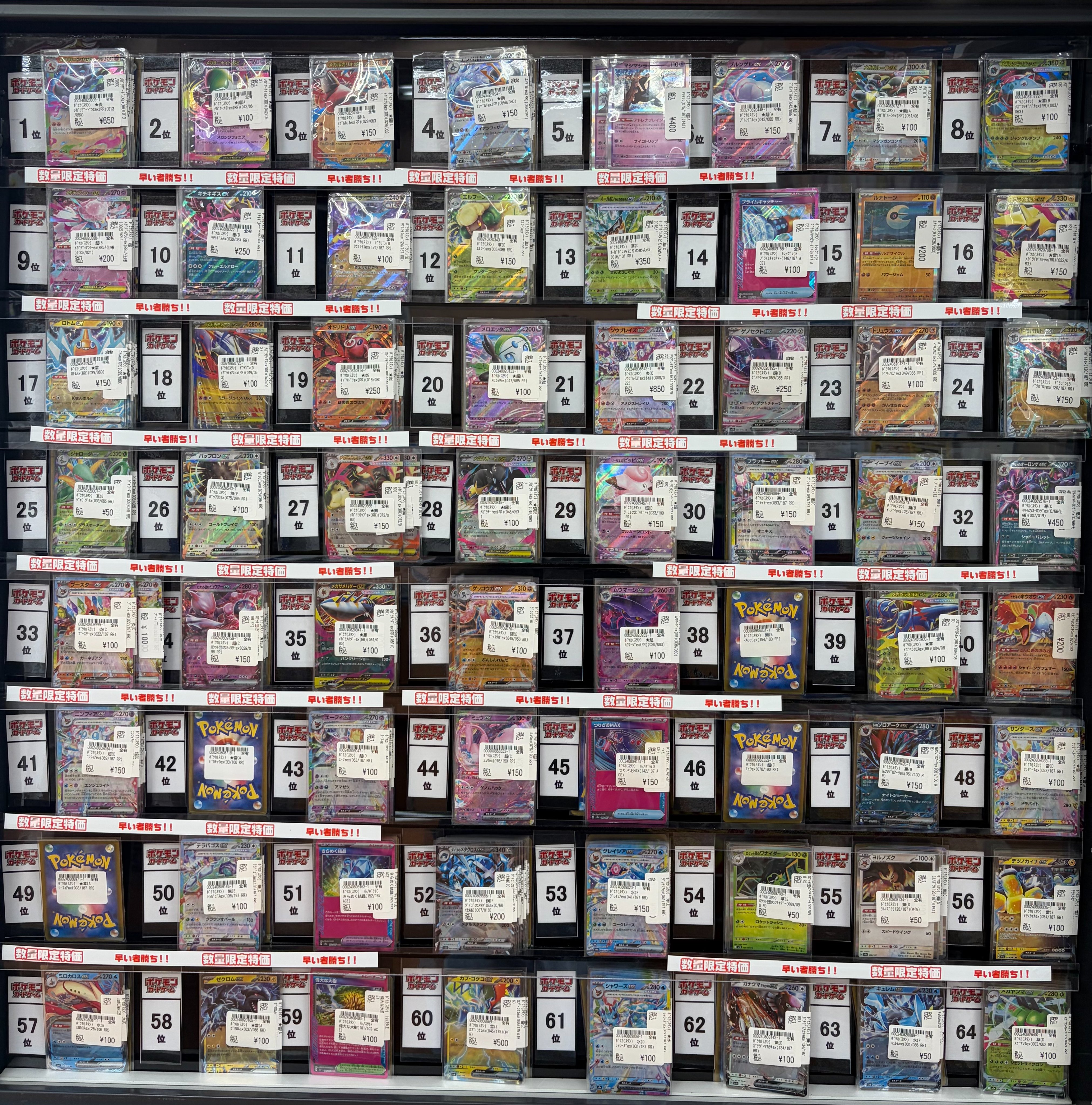 WonderGOO下瀬谷店トレカコーナー＠スタッフ募集中！ on X
