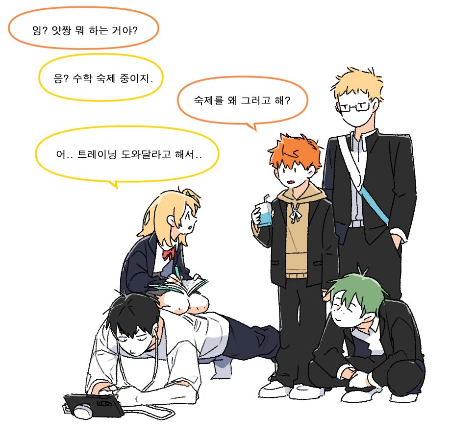 eyli771199's tweet image. ㅋㅋㅋ 야치랑 카라스노 1학년들 입니다ㅠ 리퀘신청 감사합니다~